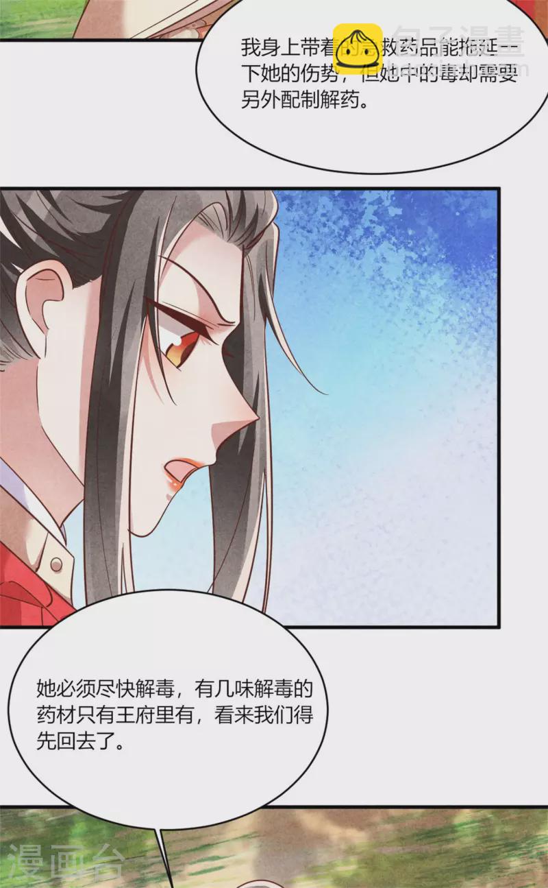 第187话 北凉公主？-第192话