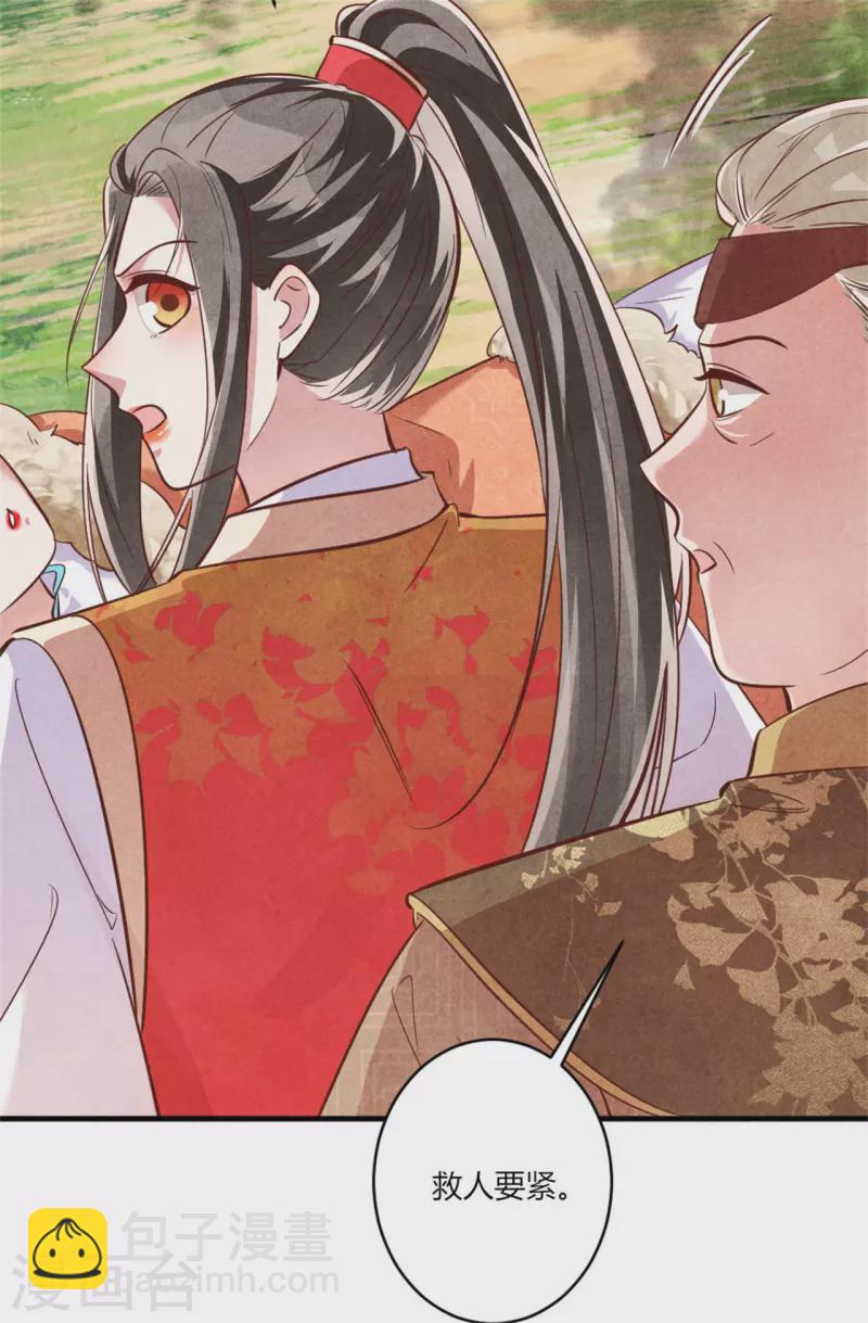 第187话 北凉公主？-第192话
