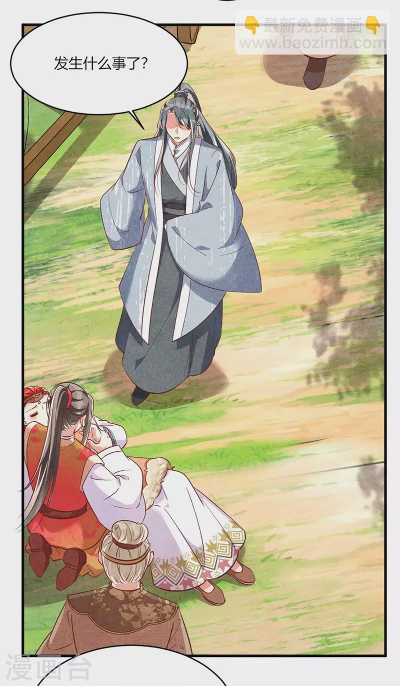 第187话 北凉公主？-第192话