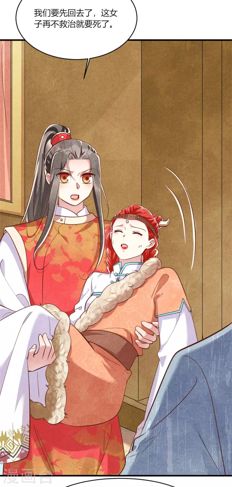 第187话 北凉公主？-第192话