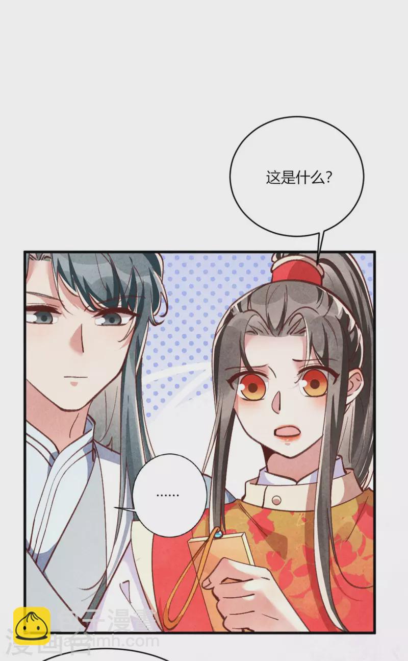 第187话 北凉公主？-第192话