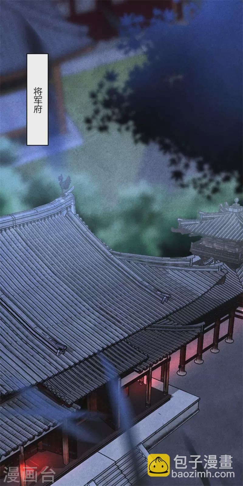 第187话 北凉公主？-第192话