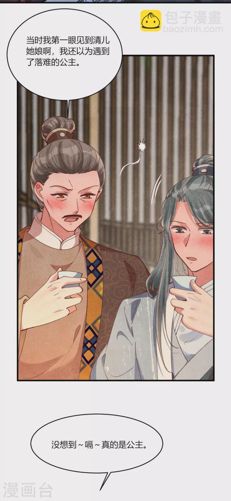 第187话 北凉公主？-第192话