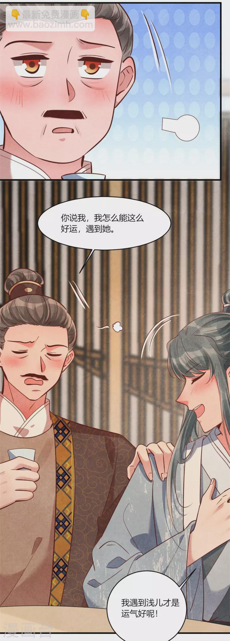 第187话 北凉公主？-第192话