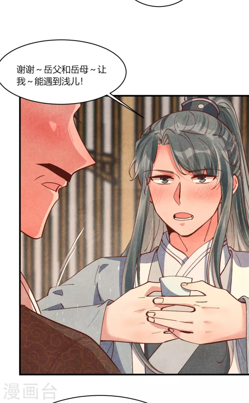 第187话 北凉公主？-第192话