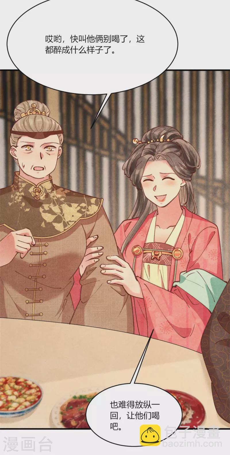 第187话 北凉公主？-第192话