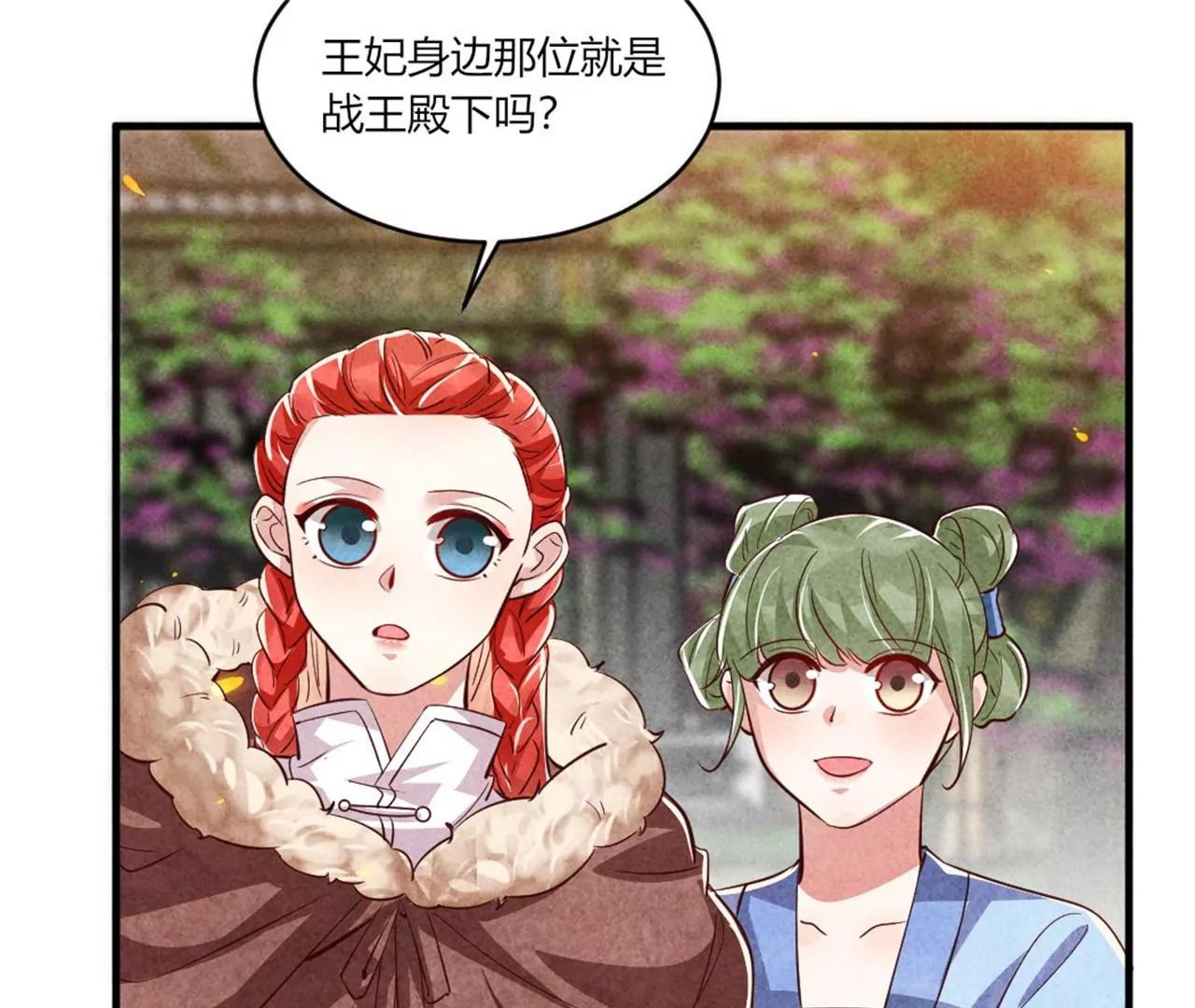 你想嫁给战王爷？(1/2)-第188话