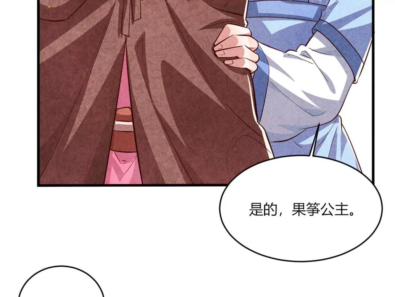 你想嫁给战王爷？(1/2)-第188话