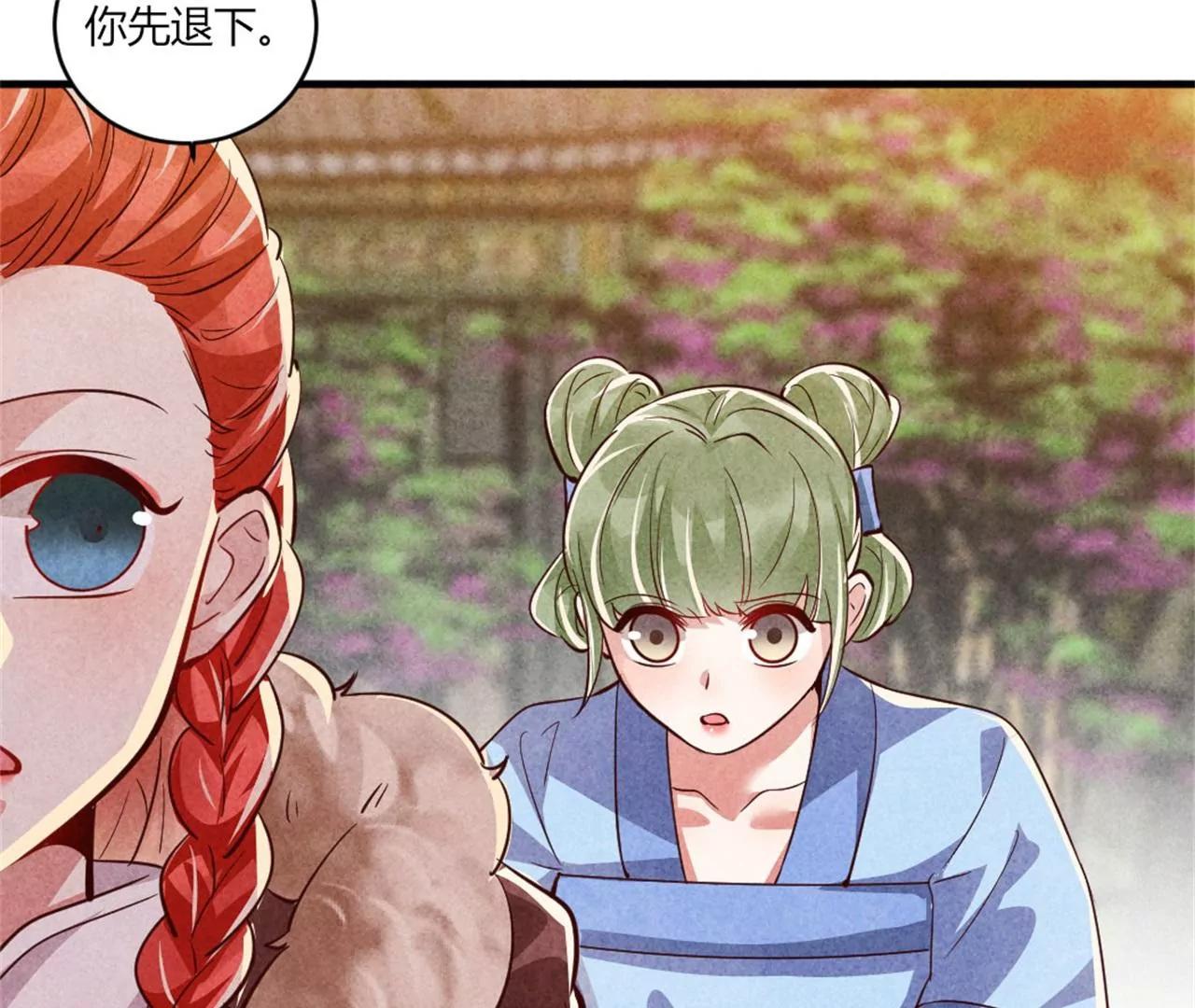 你想嫁给战王爷？(1/2)-第188话