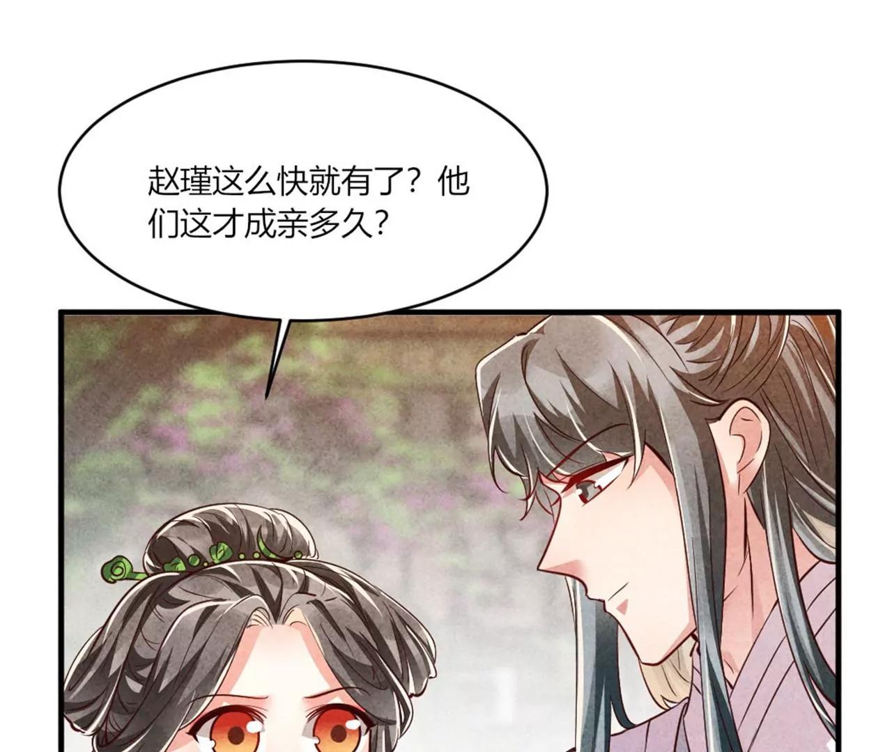 你想嫁给战王爷？(1/2)-第188话