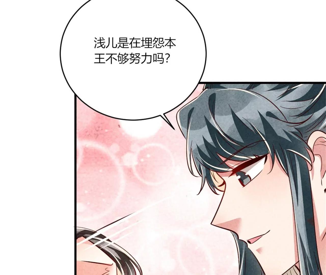 你想嫁给战王爷？(1/2)-第188话