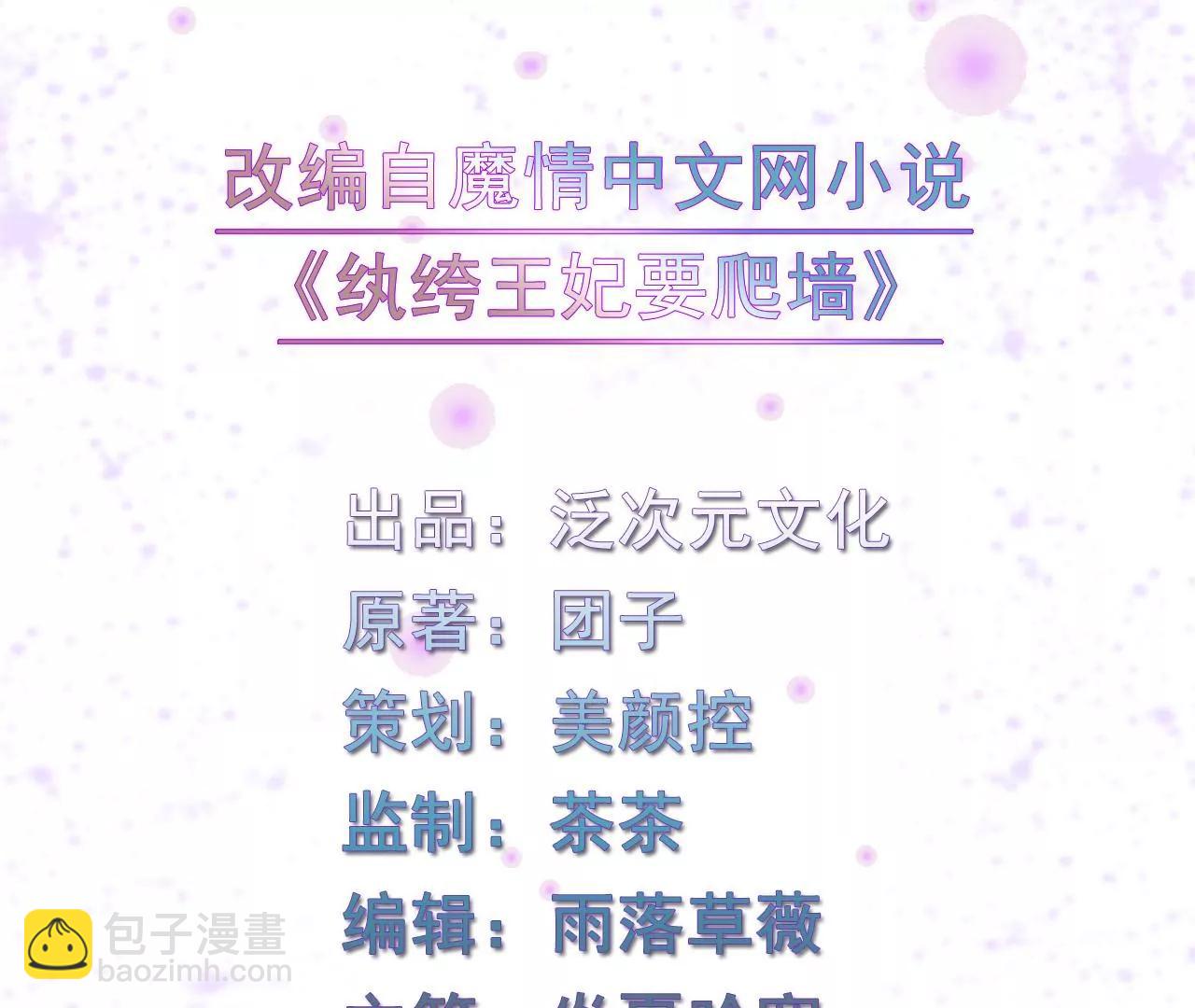 你想嫁给战王爷？(1/2)-第188话