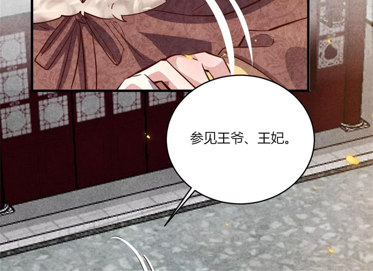 你想嫁给战王爷？(1/2)-第188话