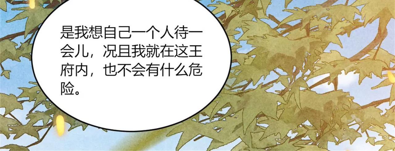 你想嫁给战王爷？(1/2)-第188话