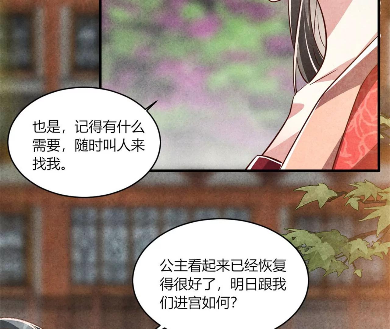 你想嫁给战王爷？(1/2)-第188话
