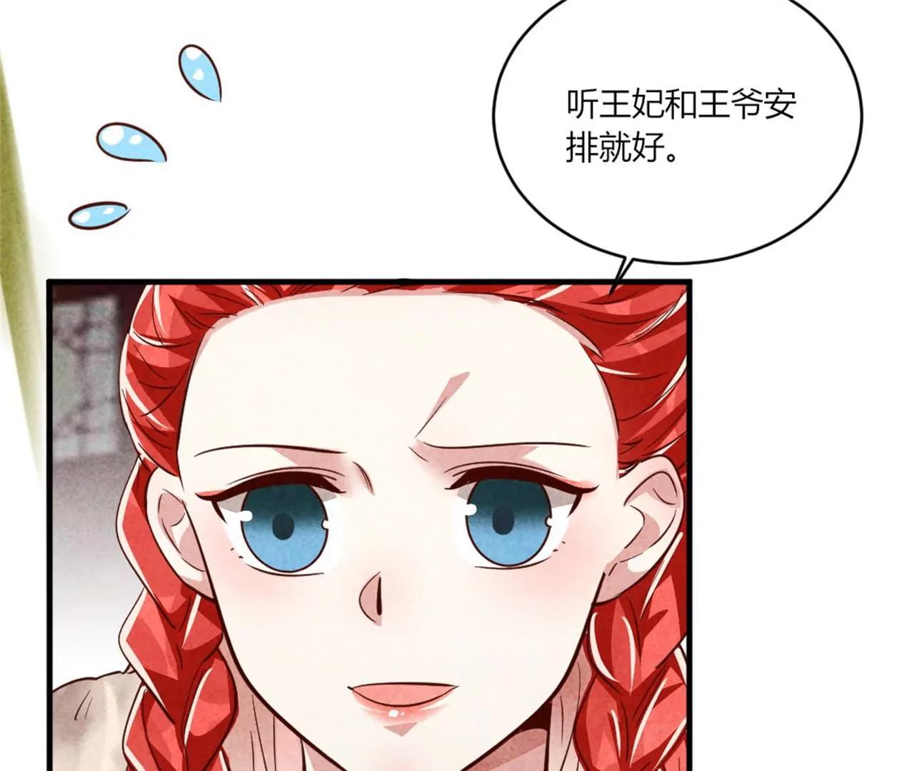 你想嫁给战王爷？(1/2)-第188话