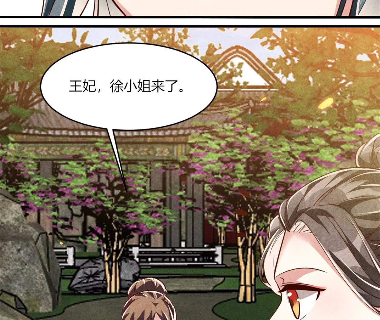 你想嫁给战王爷？(1/2)-第188话