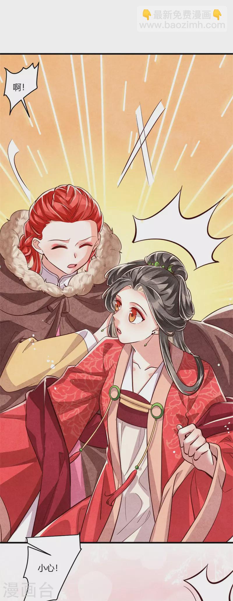 第189话 你想嫁给战王爷？-第194话
