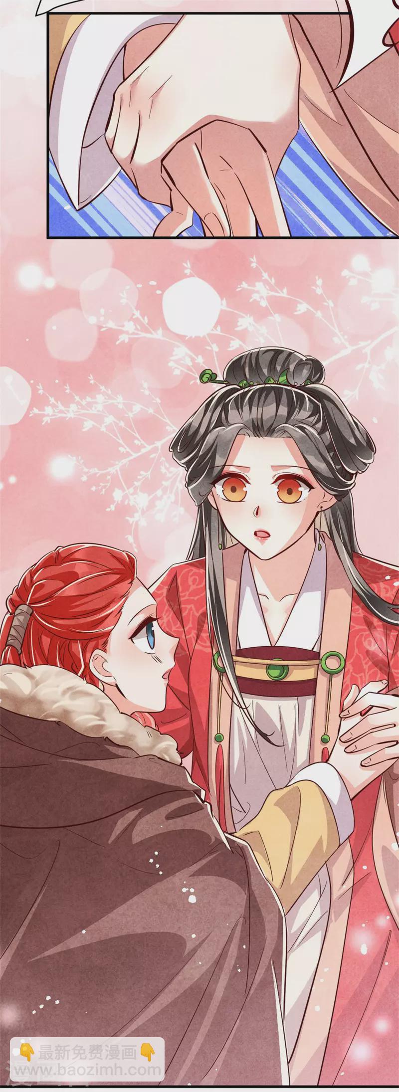 第189话 你想嫁给战王爷？-第194话