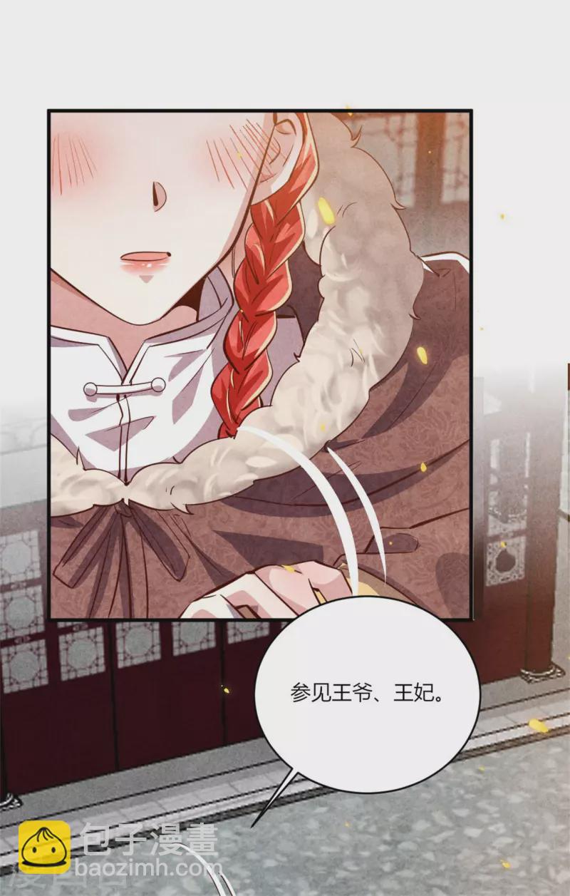 第189话 你想嫁给战王爷？-第194话