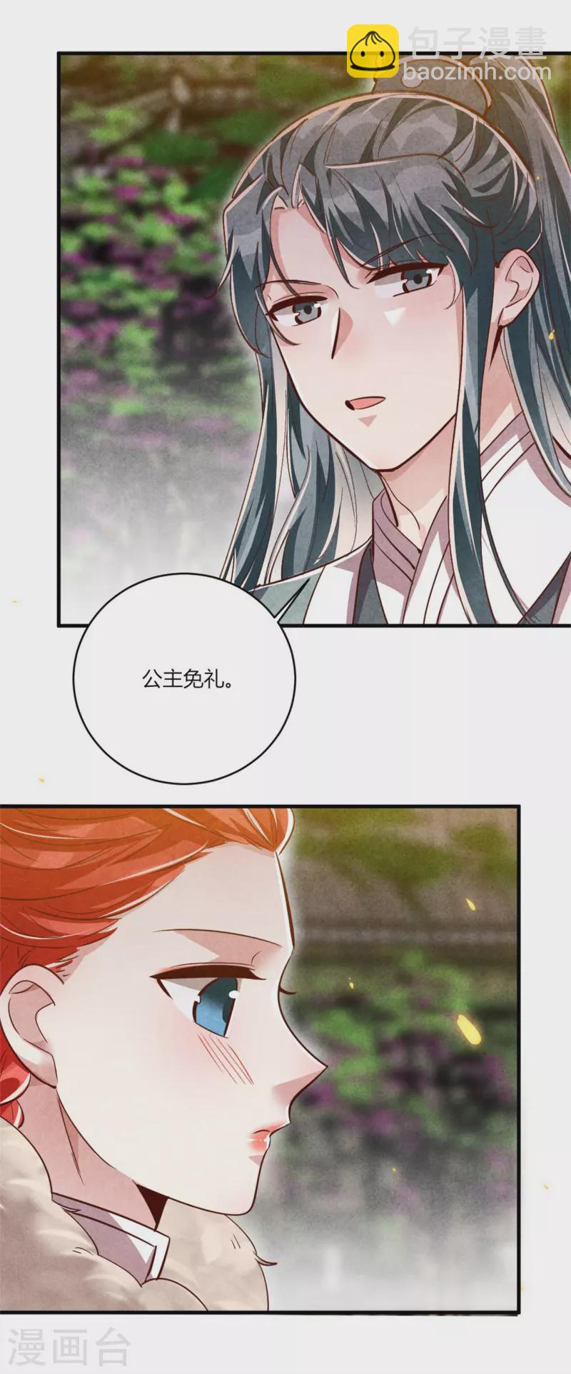 第189话 你想嫁给战王爷？-第194话