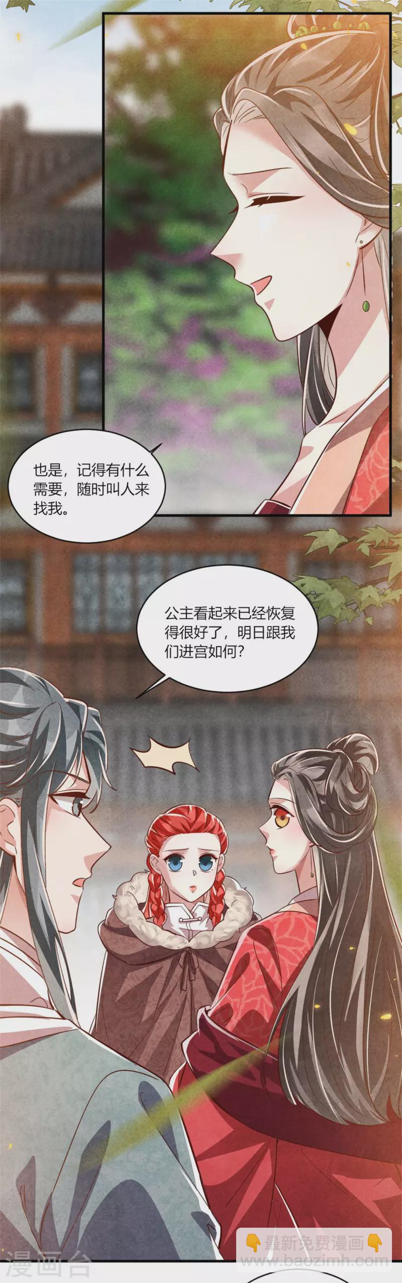 第189话 你想嫁给战王爷？-第194话
