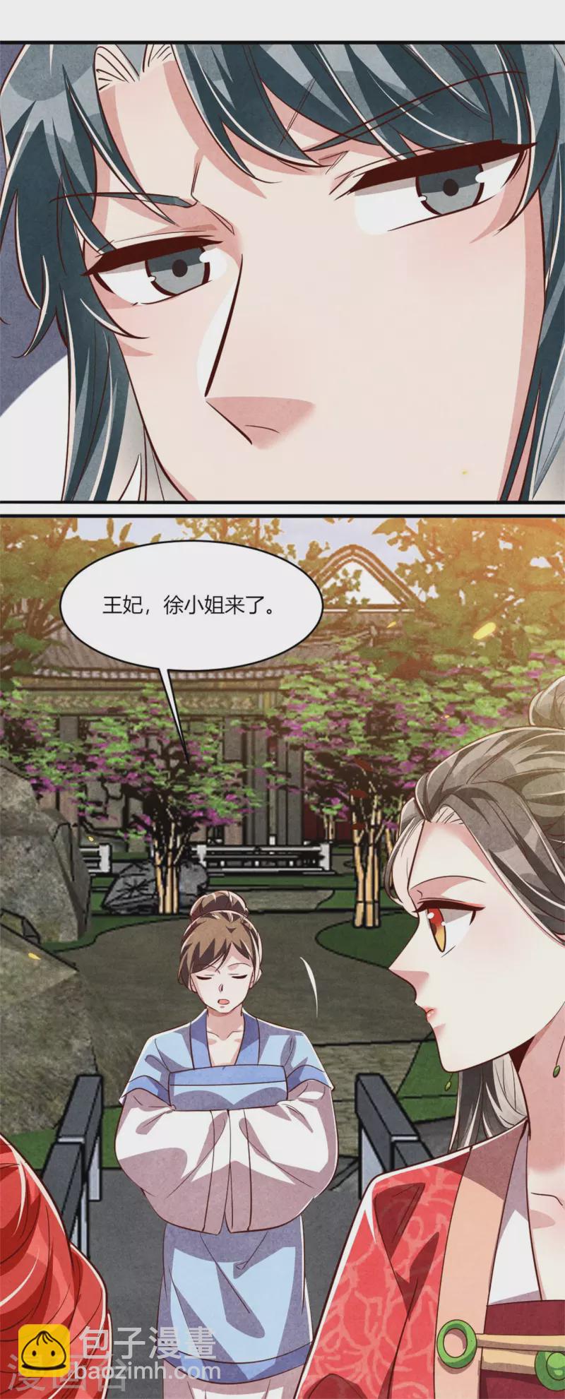 第189话 你想嫁给战王爷？-第194话