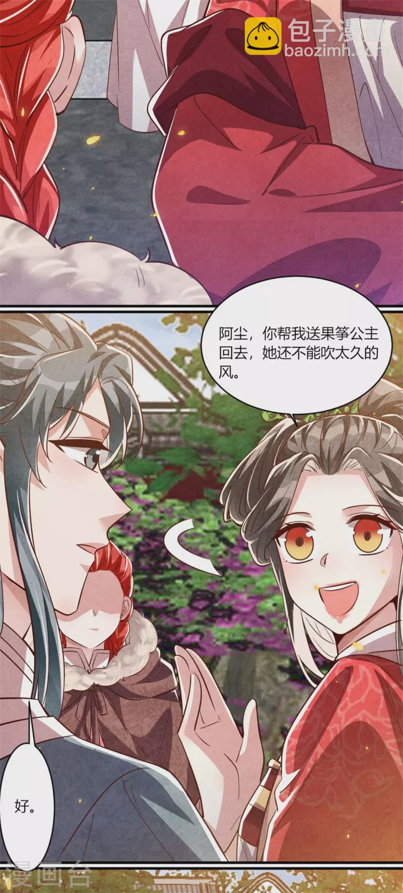 第189话 你想嫁给战王爷？-第194话