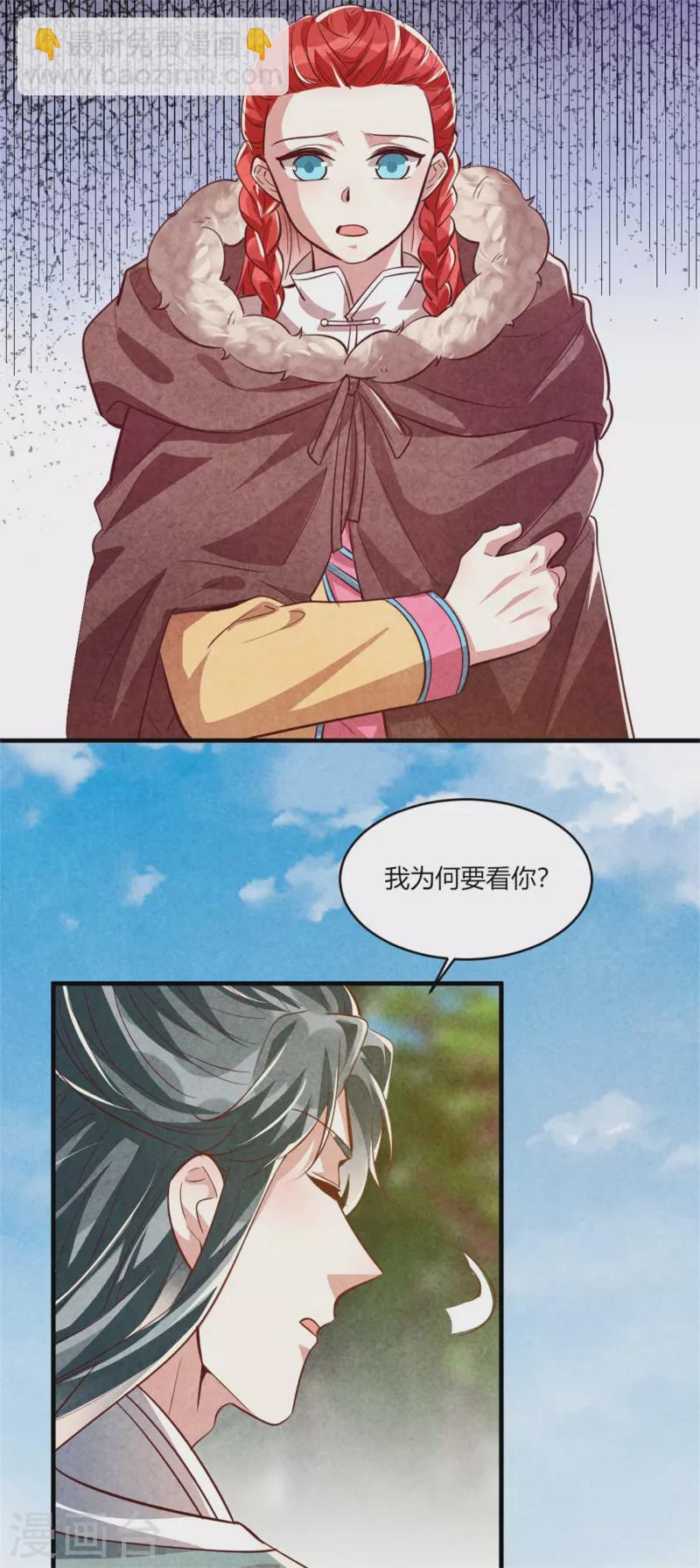 第189话 你想嫁给战王爷？-第194话