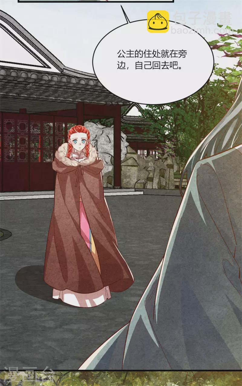 第189话 你想嫁给战王爷？-第194话