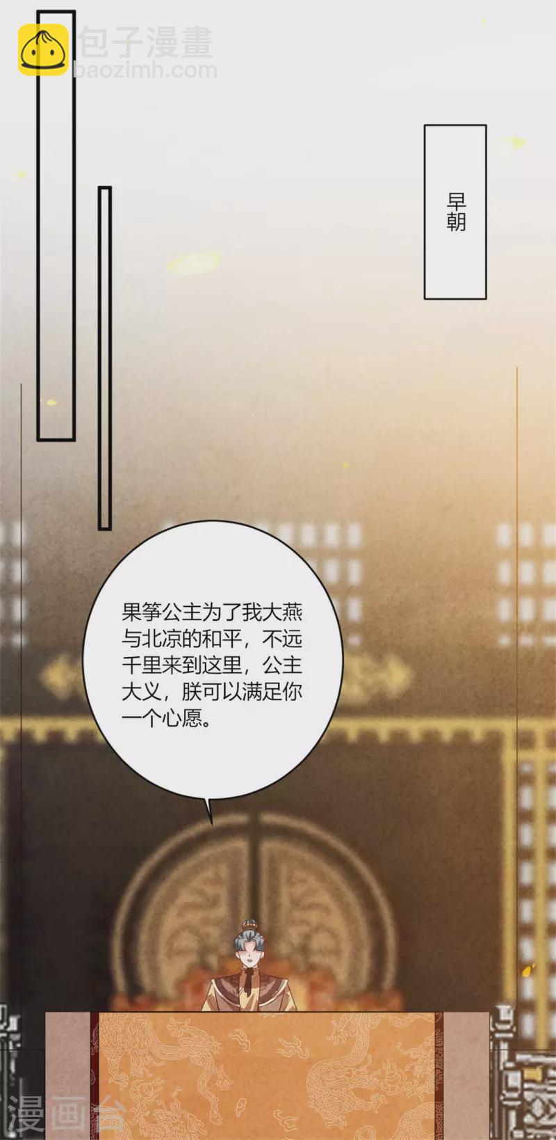 第189话 你想嫁给战王爷？-第194话
