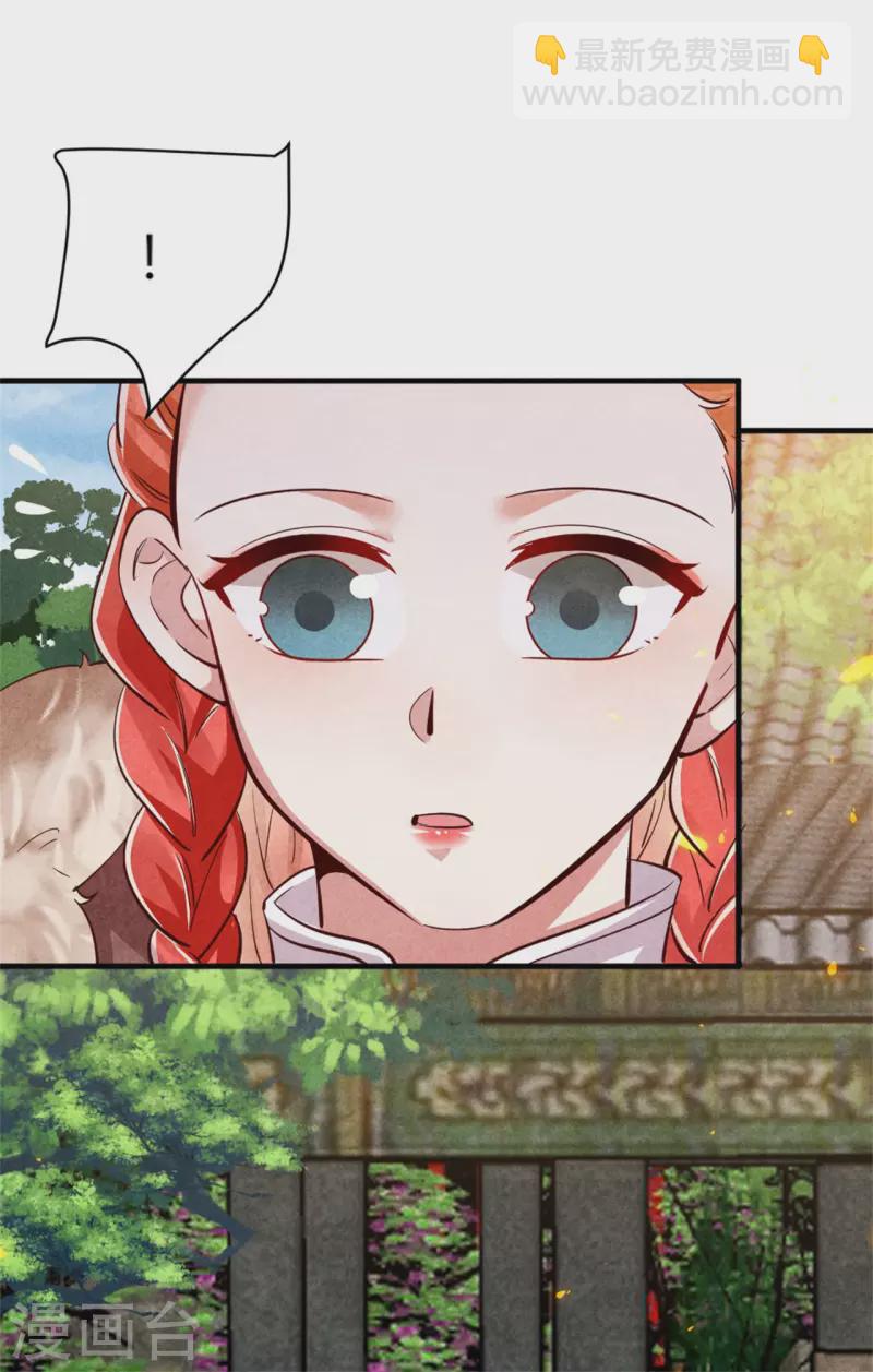 第189话 你想嫁给战王爷？-第194话