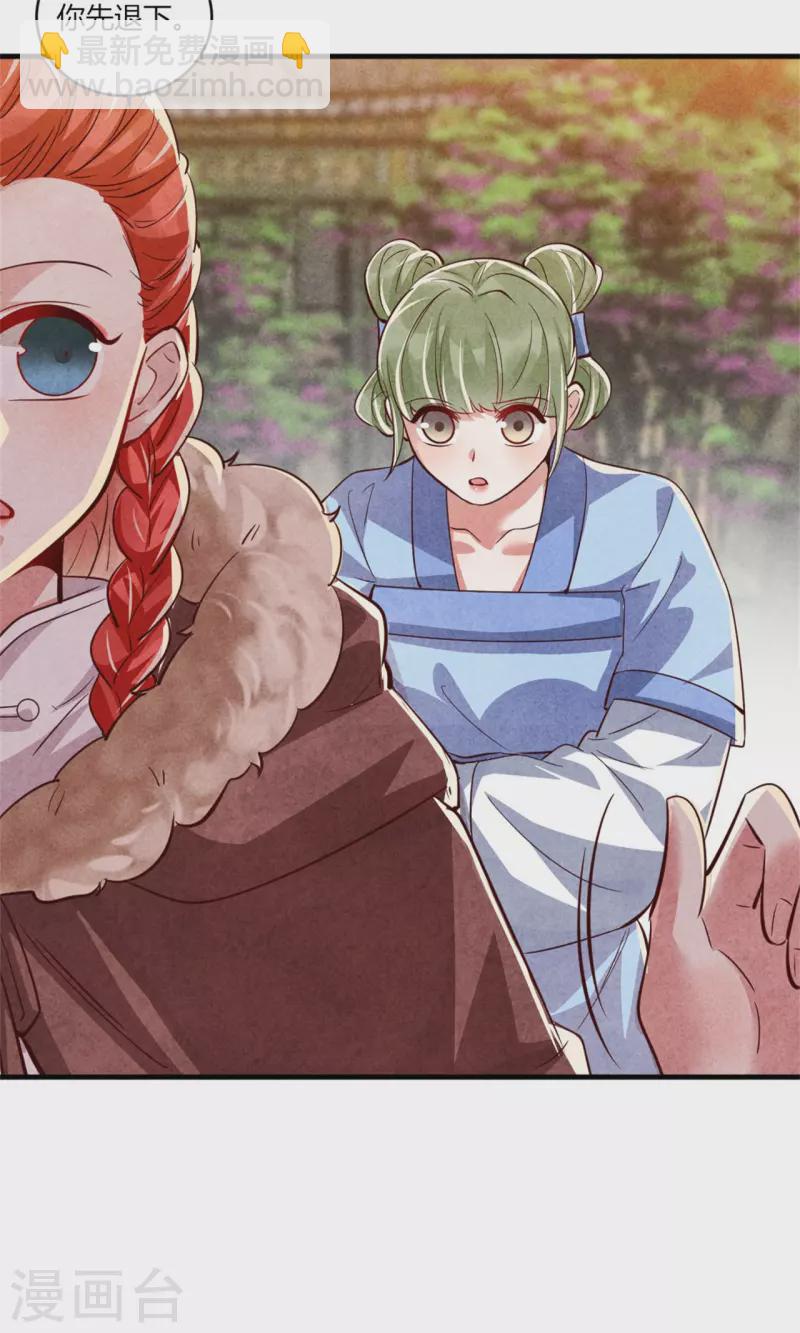 第189话 你想嫁给战王爷？-第194话