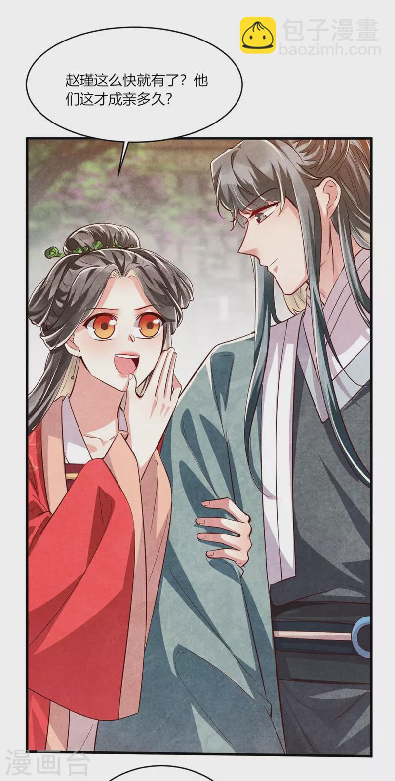 第189话 你想嫁给战王爷？-第194话