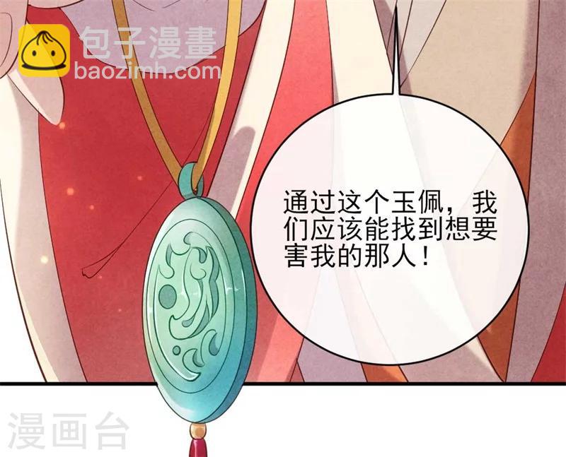 第20话 大猪蹄子王爷-第20话