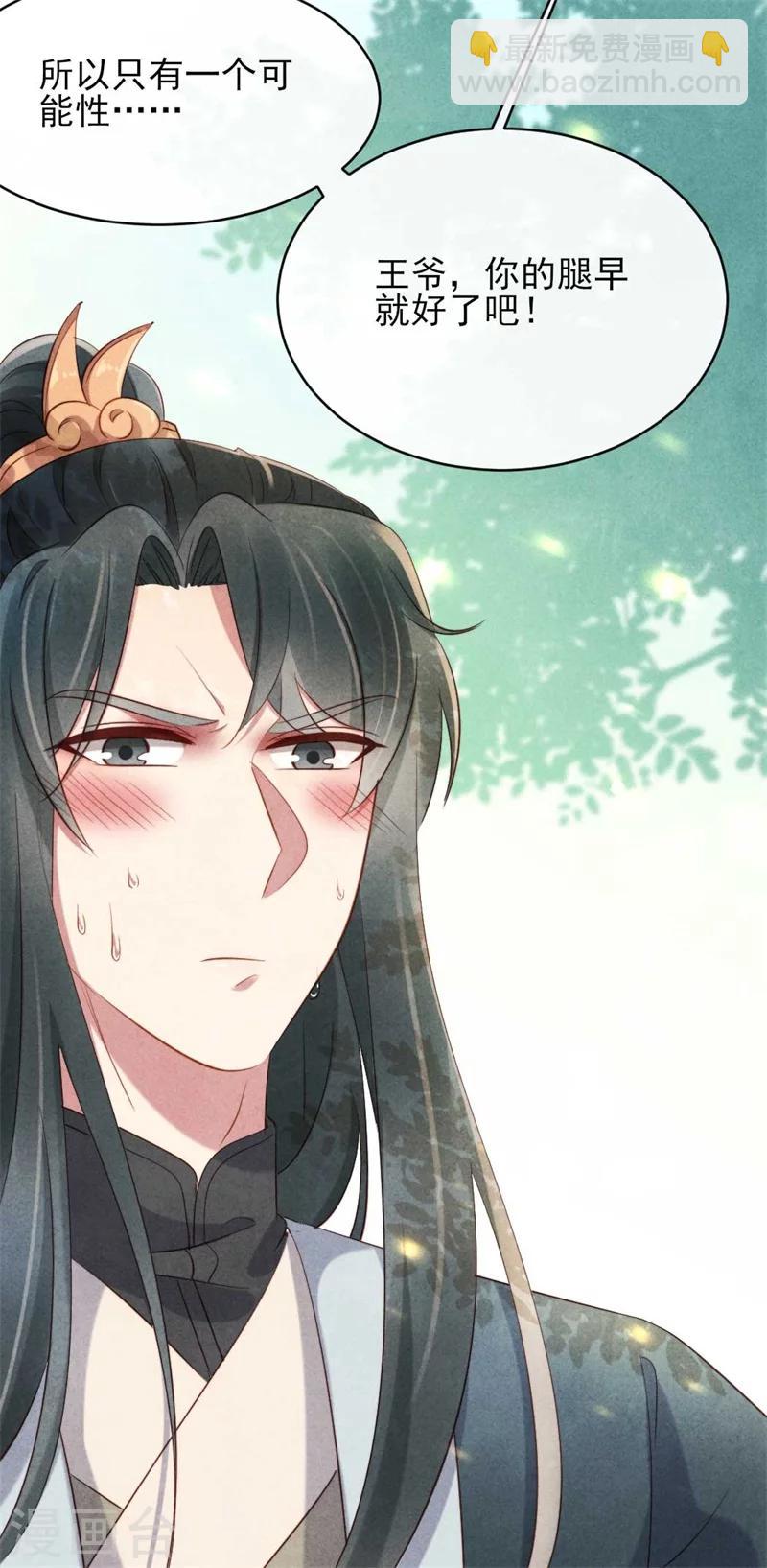 第20话 大猪蹄子王爷-第20话