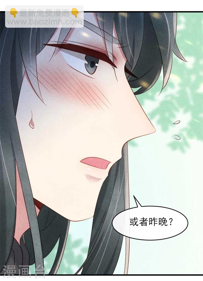 第20话 大猪蹄子王爷-第20话