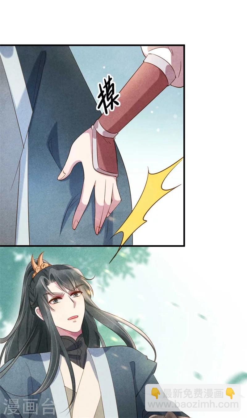 第20话 大猪蹄子王爷-第20话