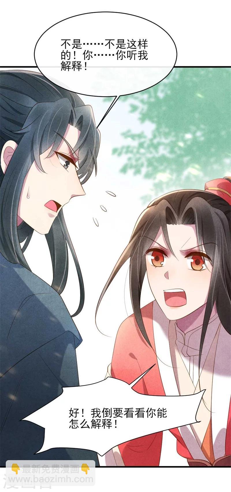 第20话 大猪蹄子王爷-第20话