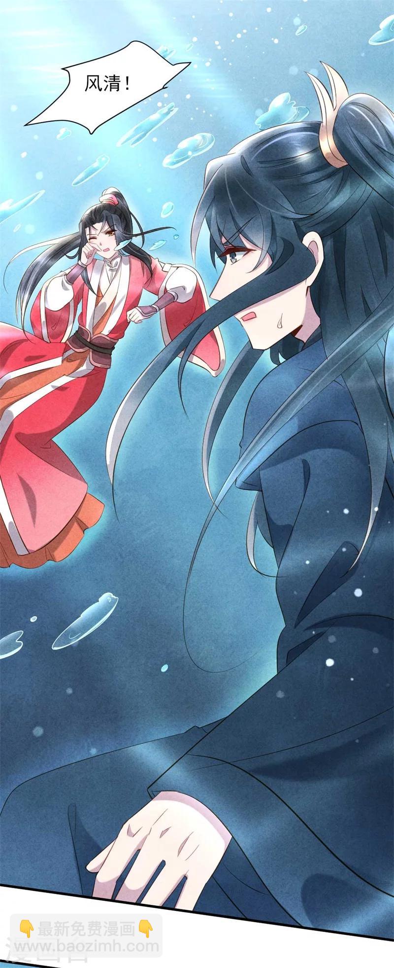 第20话 大猪蹄子王爷-第20话