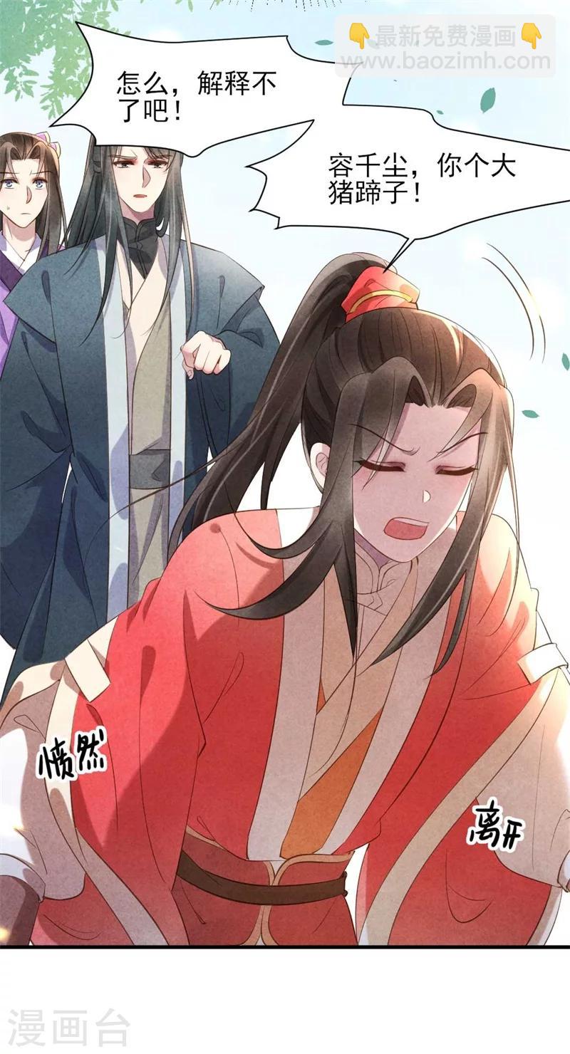 第20话 大猪蹄子王爷-第20话