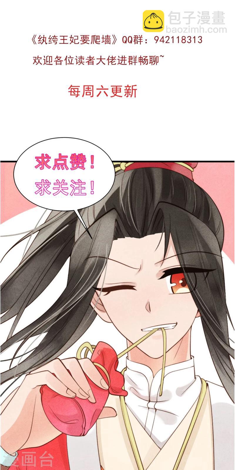 第20话 大猪蹄子王爷-第20话