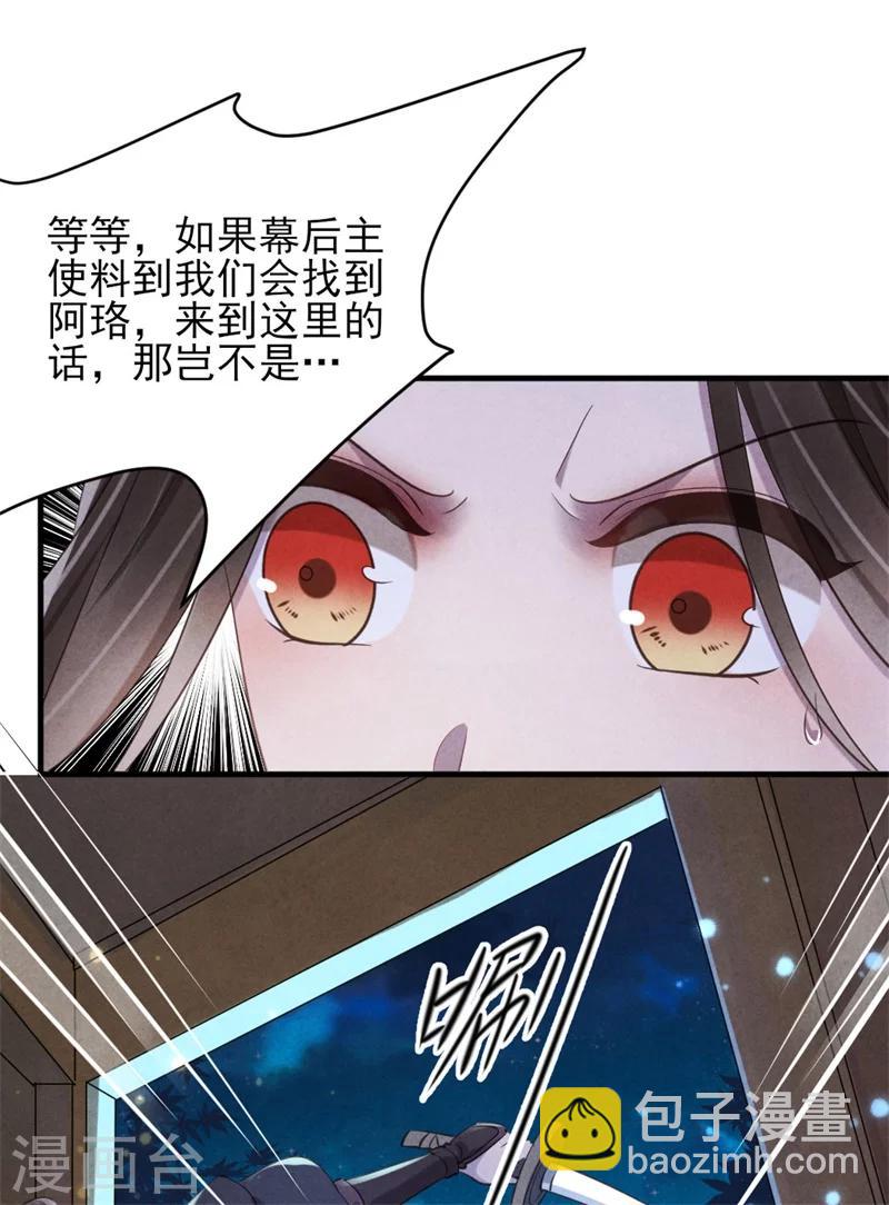 第22话 她是女子？-第22话