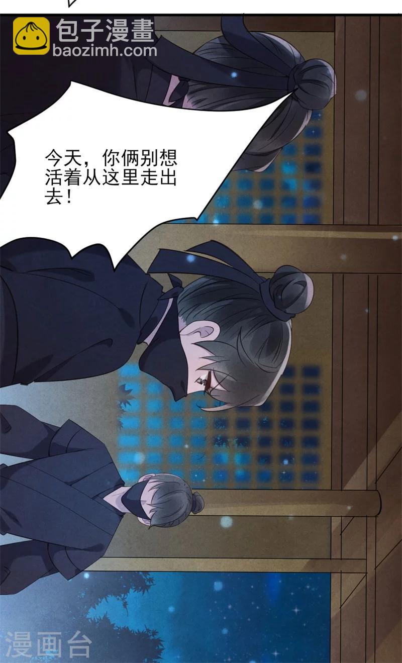 第22话 她是女子？-第22话