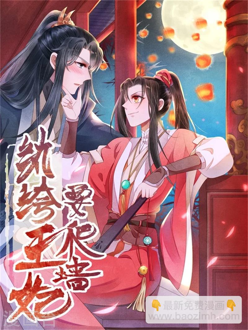 第22话 她是女子？-第22话