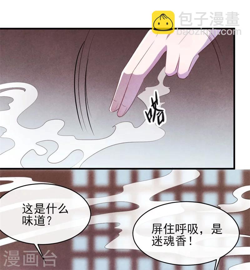 第22话 她是女子？-第22话