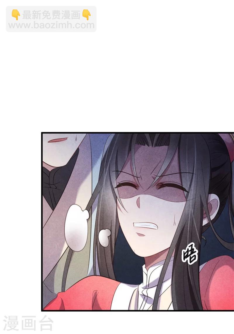 第22话 她是女子？-第22话