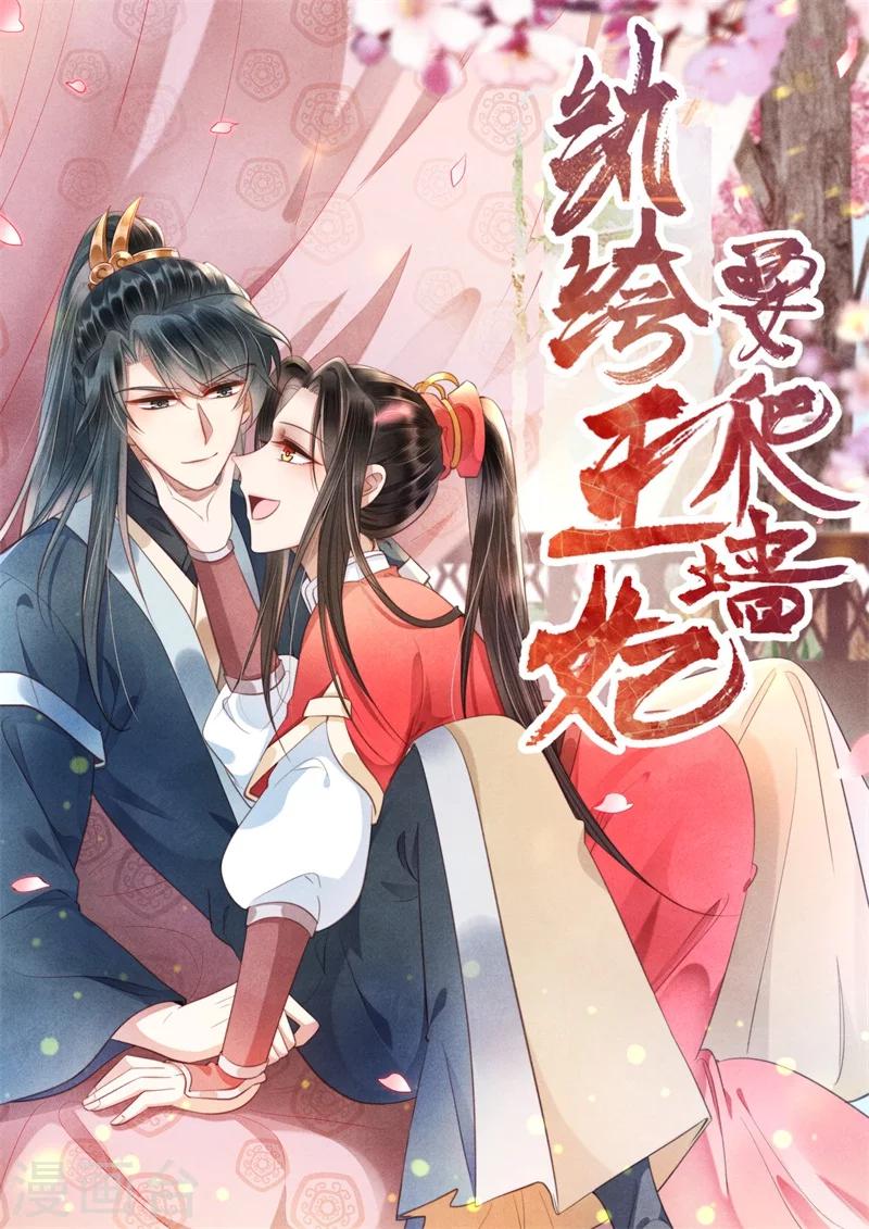 第24话 难不成你吃醋了？-第24话