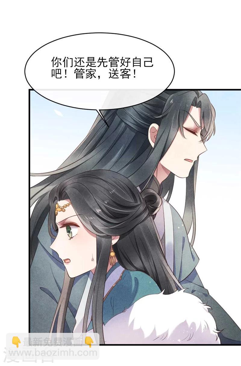 第24话 难不成你吃醋了？-第24话