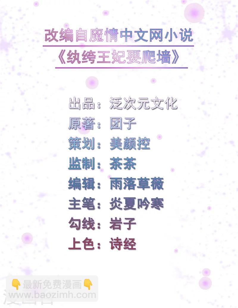 第24话 难不成你吃醋了？-第24话